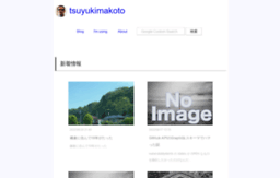tsuyukimakoto.com