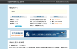 tuantianxia.com