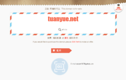 tuanyue.net