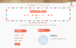 tuhuan.net