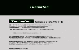tuningfan.com