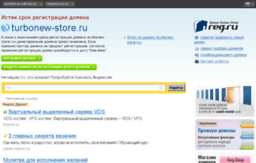 turbonew-store.ru