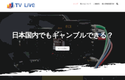 tv-live.jp