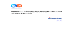 tv.nikkansports.com
