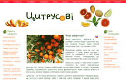 ua.citrino.info