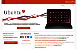 ubuntu.ru