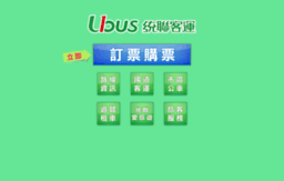 ubus.com.tw