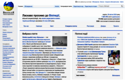 uk.wikipedia.org