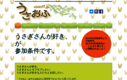 usaoff.jp