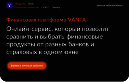 vanta.ru