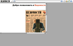 vedomosti.newspaperdirect.com