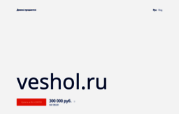 veshol.ru
