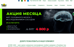 victory-clinic.ru