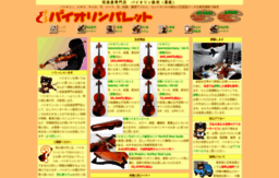 violin-p.com