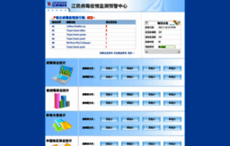 virusinfo.jiangmin.com
