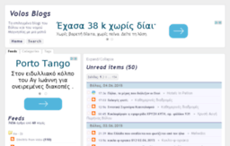 volosblogs.gr