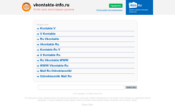 vzlom.vkontakte-info.ru