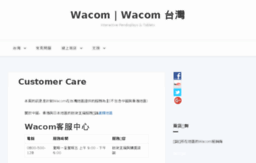 wacom.com.tw