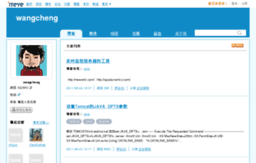 wangcheng.javaeye.com