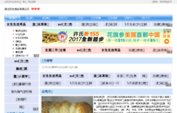 wangjiafood.eb80.com