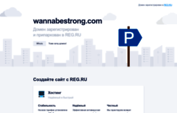 wannabestrong.com