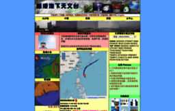 weather.org.hk