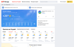 weather.yandex.ru