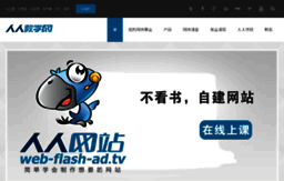 web-flash-ad.com