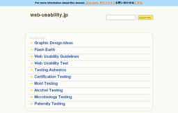 web-usability.jp