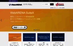 web.arena.ne.jp