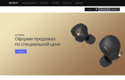 web.sony.ru