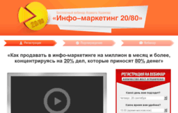 webinar2080.com