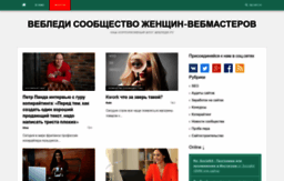 webledi.ru