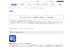 webprint.epson.jp