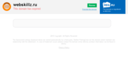 webskillz.ru