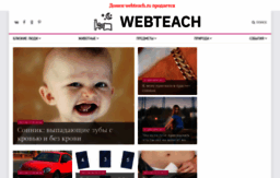 webteach.ru