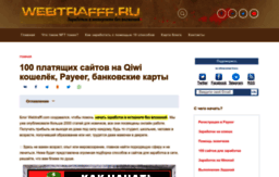 webtrafff.ru