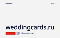weddingcards.ru