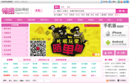 weibo.lingtuan.com