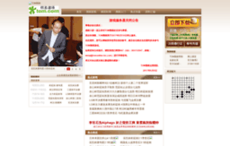 weiqi.sports.tom.com