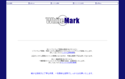 whitemark.co.jp