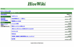 wiki.bit-hive.com