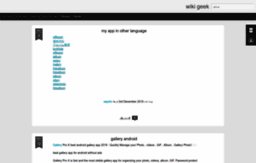 wikigeek.blogspot.com