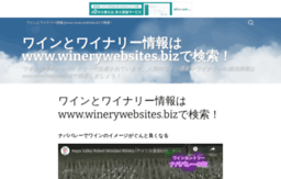 winerywebsites.biz