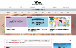 wink-jaken.com