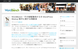 wordbench.org