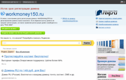 workmoney150.ru