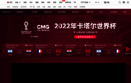 worldcup.cntv.cn