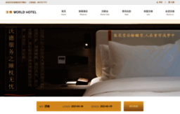 worldhotel.com