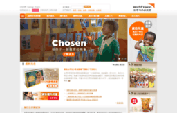worldvision.org.tw